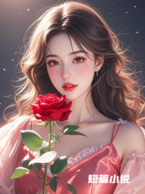 我和闺蜜假死,把商界大佬吓哭了董瑞妍贝羽汐邢天瑞小说_我和闺蜜假死,把商界大佬吓哭了完结版阅读-欧迈阅读网