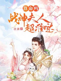 宁仙仙明玄夜是什么小说免费版阅读抖音热文