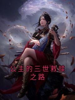 抖音姬云瑶谢京淮小说叫什么名字-欧迈阅读网