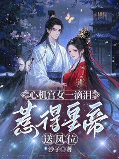 第1张背叛萧泽by沙子小说完结版在线阅读