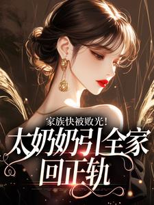 容遇容若瑶小说抖音热文容遇纪舟野完结版