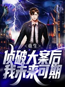 江风刘雨桐是哪部小说的主角 江风刘雨桐全文阅读