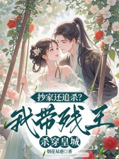 桑宁霍长安小说<桑凝儿霍长安>全文在线阅读