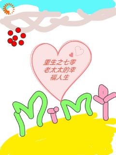 重生之七零老太太的幸福人生知乎后续免费试读