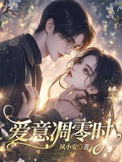 爱意凋零时小说厉君则沈念语免费阅读