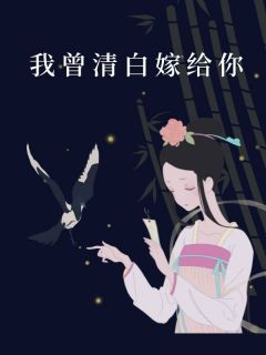 小说相忘于深宫楚烟穆铭主角为楚烟穆铭免费阅读-欧迈阅读网