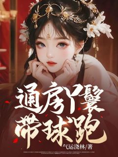 主角林小桃谢淮川小说爆款林小桃与宋长安完整版小说