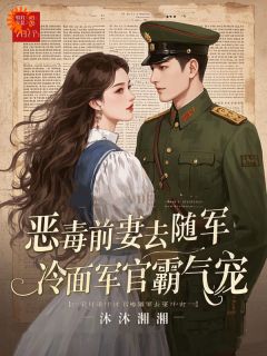 热门推荐逆袭女神:作着作着就成了人生巅峰by沐沐湘湘小说正版在线