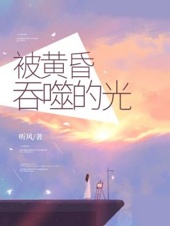 苏瑾谙顾承泽小说最后结局 苏瑾谙顾承泽完结版免费阅读-欧迈阅读网