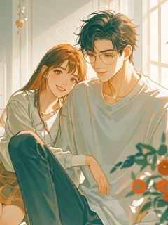 作者见曦写的再不见我和他小说大结局全章节阅读