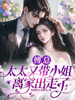 顿顿两个窝窝头的小说暗恋终结后,她成了他的掌心刺全文阅读-欧迈阅读网