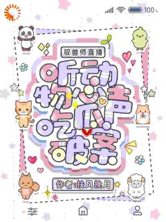 林琅媛媛全文阅读最新 林琅媛媛小说目录