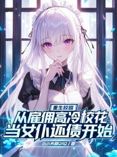 重生回到高中顾千川顾千川苏沁雪小说完整在线阅读