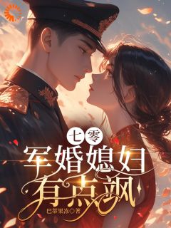 七零军婚媳妇有点飒程榕叶樊大结局小说全章节阅读