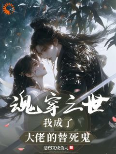 主角程妍禹皇小说爆款魂穿三世,我成了大佬的替死鬼完整版小说