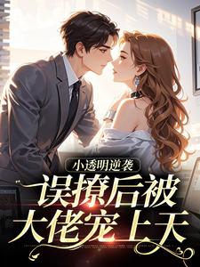 抖音许惟昭方肃礼小说叫什么名字-欧迈阅读网