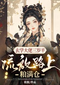 私藏读物锦鲤大佬飞升失败姜喜宝姜喜君完结版免费阅读-欧迈阅读网