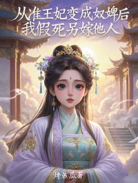 段城林媛媛是哪部小说的主角 段城林媛媛全文阅读