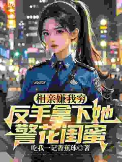 开局激活词条传武宗师，我震惊全场(林彦苏映雪)小说全章节目录阅读-欧迈阅读网