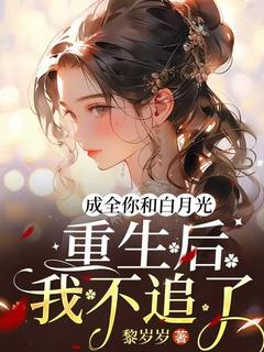 丛迦周京泽全本章节在线阅读大结局