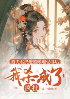 抖音夜灵韵苍珏夜祈月小说叫什么名字