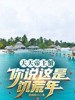 抖音小说【张国栋苏轻雪】全集免费版在线阅读