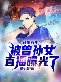 叶天地球上唯一的长生者叶天叶清雪-小说txt全文阅读