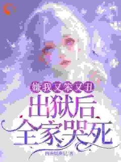 送我进监狱,我出狱你们后悔啥?萧潇原琮燧小说完整在线阅读