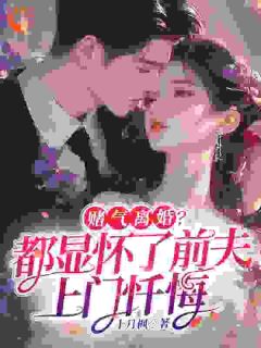 【别虐了!我先下手为强】小说在线阅读-别虐了!我先下手为强免费版目录阅读全文