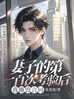 妻子的第一百次考验后,我撕毁合同小说最新章节-主角涂顺生朱佳琪贺儒全文免费阅读