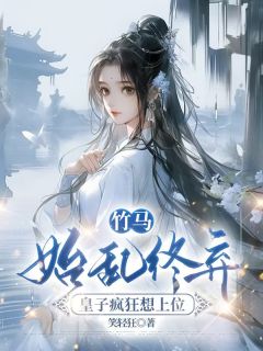 楚月离拓跋飞鸢楚月离陆封谨大结局小说全章节阅读