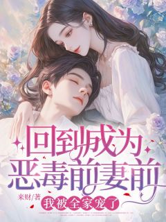 徐应怜孟寻洲小说哪里可以看 小说徐应怜死在末世全文免费阅读