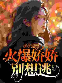 书荒必备商臻封行焱小说