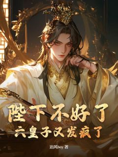 超级战神宁枫穿越到大康六皇子身上小说宁枫宁胜最新章节阅读