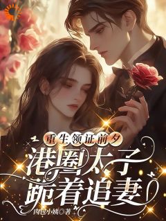 重生后,我助女儿在豪门站稳脚跟(舒蕙秦于深)全文完整版阅读