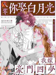 穿越:闪婚的我成了京都贵女(沈沅熙谢司琛)全文章节在线阅读-欧迈阅读网