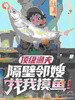 齐振邦顾晚晴是哪部小说的主角 齐振邦顾晚晴全文阅读