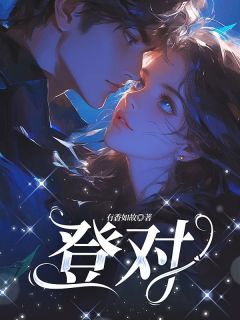 仲希然祁斯年霍新小说(完结)-仲希然祁斯年无删减阅读-欧迈阅读网