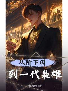 李东来陈刚小说黑道：从出狱开始崛起完整章节