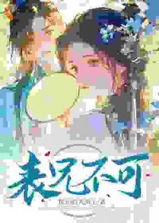 大人不好了！夫人她名动京城了小说的书名是什么