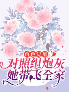 江清歌傅深完整未删减版在线阅读 江清歌傅深结局