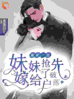 抖音爆款陆明琛白姝彤小说免费阅读-欧迈阅读网