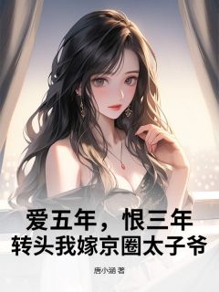 抖音慕思玥齐睿小说叫什么名字