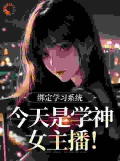 爆款小说由作者云吞蘸辣椒所创作的宋以茉刀乐在线阅读