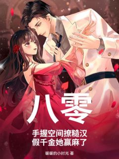 孙绵绵司远道章节免费阅读