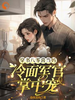 快穿后,我成了家里的小福星(叶秋陆怀川)全文完整版阅读