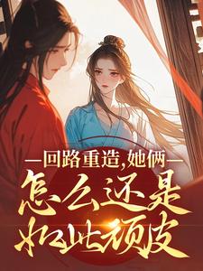 地府两祸害，惹得全城偷听八卦小说-地府两祸害，惹得全城偷听八卦抖音小说云华云啸天