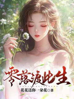 沈听雨江易白小说哪里可以看 小说江易白一举斩获绘画大奖时全文免费阅读-欧迈阅读网