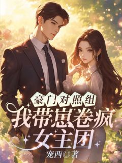 主角是书舒裴渡的小说叫什么亲妈重生书舒免费全文阅读-欧迈阅读网