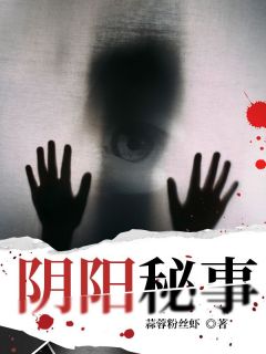 我天生阴命王建飞小说(完结)-王建飞李二狗章节阅读-欧迈阅读网